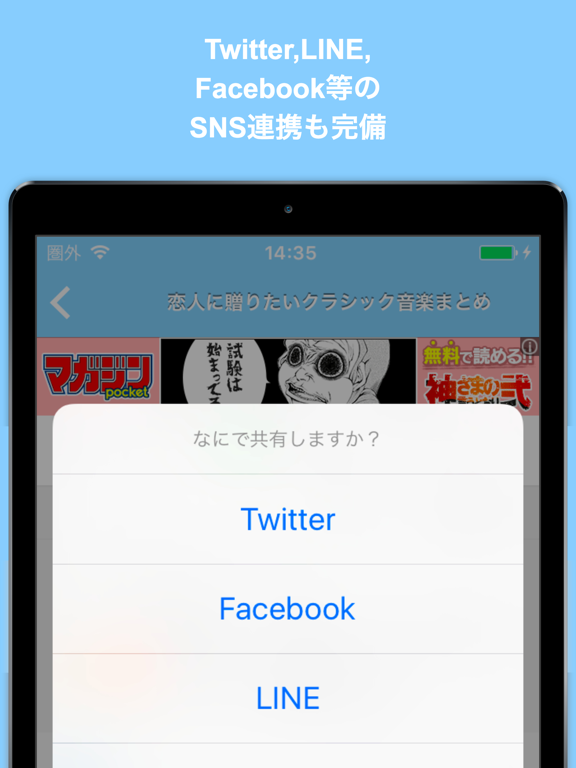 Screenshot #6 pour 音楽ブログまとめニュース速報