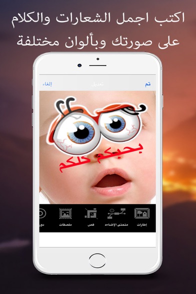 Screenshot of مصمم الصور الاقوى