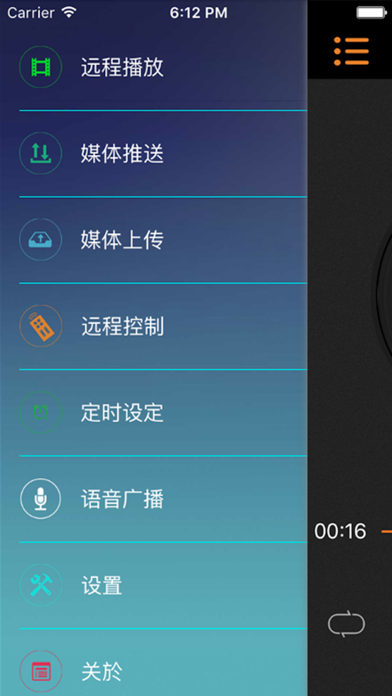 Screenshot #1 pour WISE背景音乐播放器