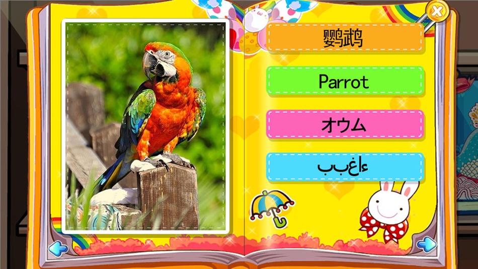 #3. Learn Animals with Sound (iOS) 由: 勇 张