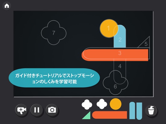 Easy Stop Motion Studio: アニメーション入門のおすすめ画像4