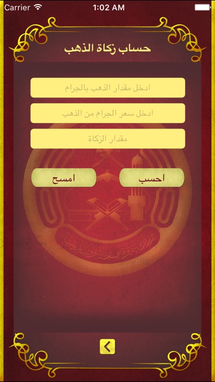 كيف أُزكّي screenshot-3