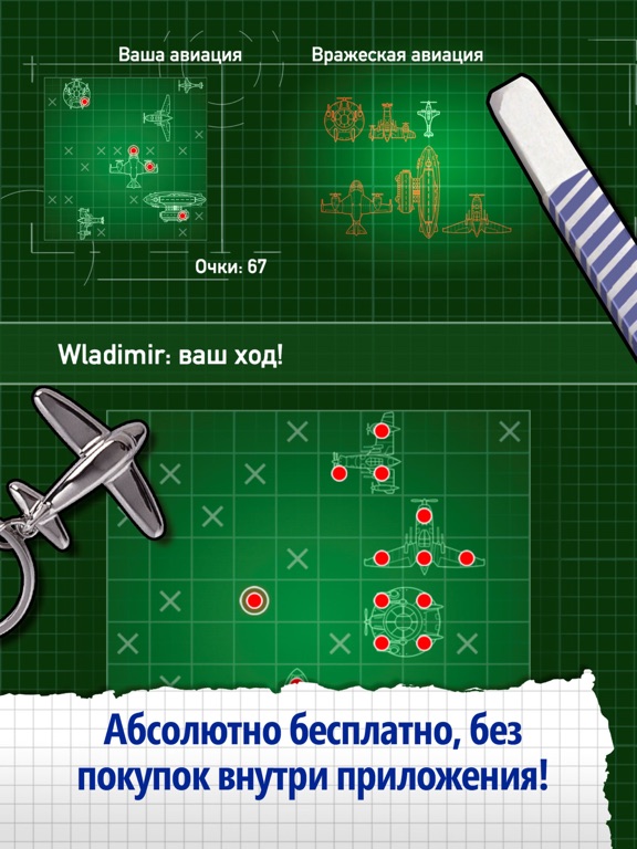 Air Battle: Морской бой для iPad