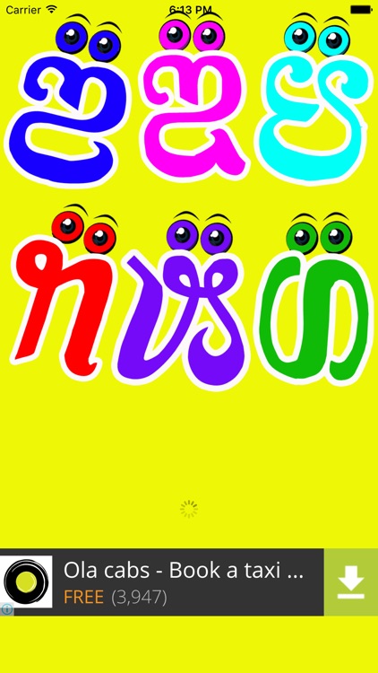 Sourashtra Learn To Write