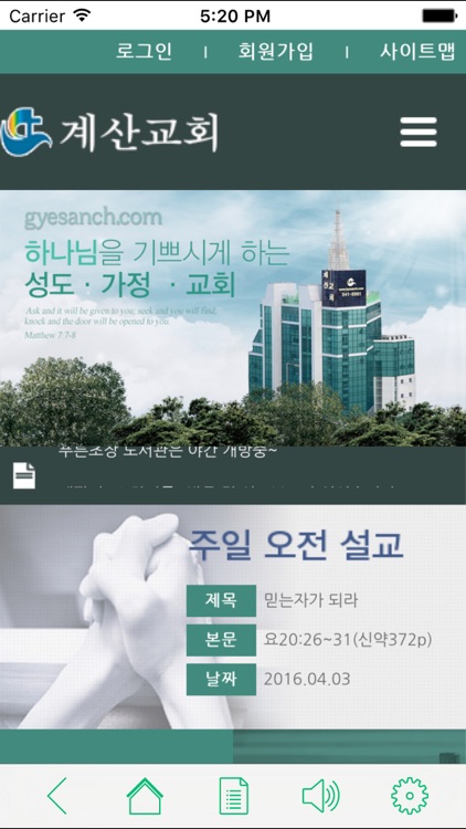 계산교회