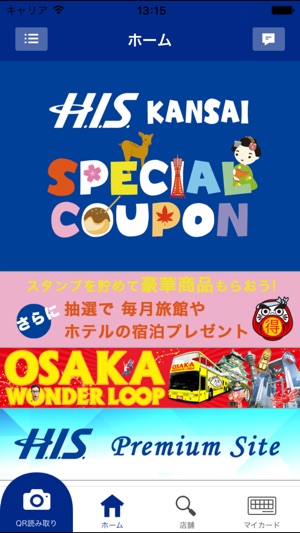 HIS Kansai Special Coupon(圖1)-速報App