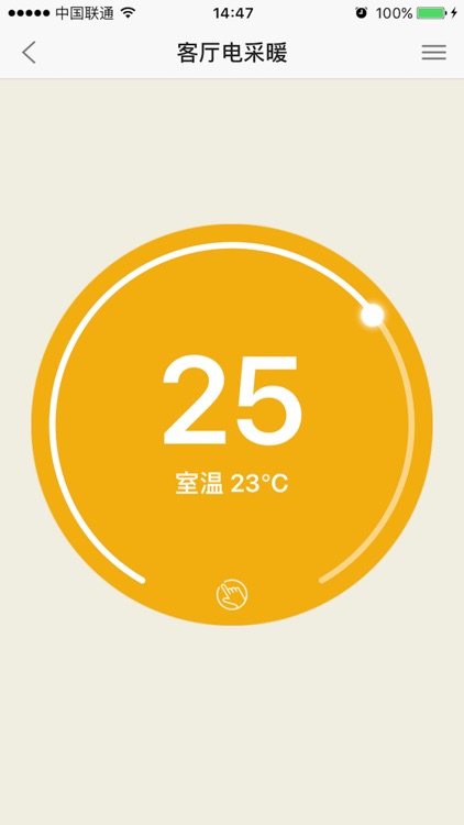 温控宝宝 screenshot-3