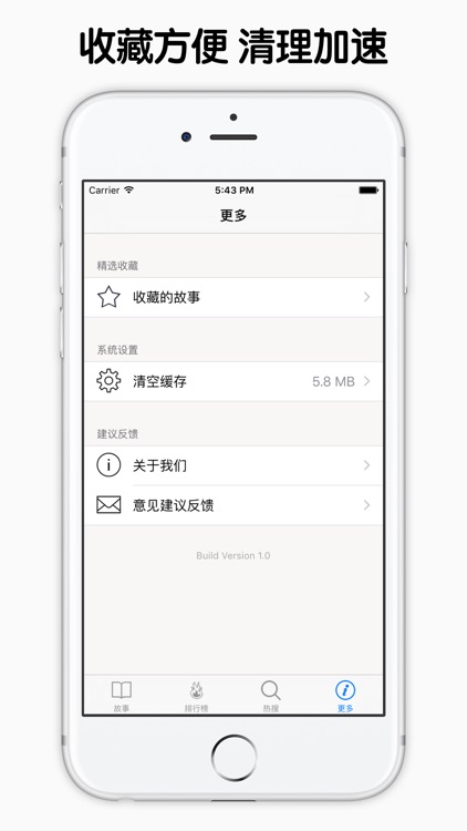 故事大全 - 百万故事会每天更新 screenshot-4