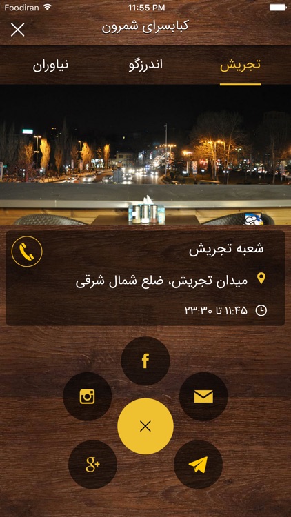 شمرون كباب screenshot-3