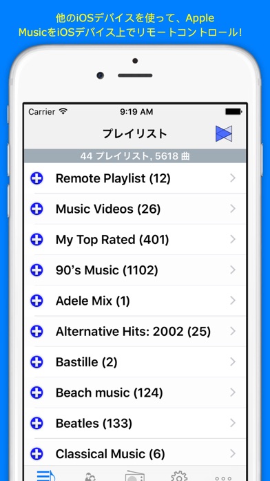 Tango Remote Iphoneアプリ Applion