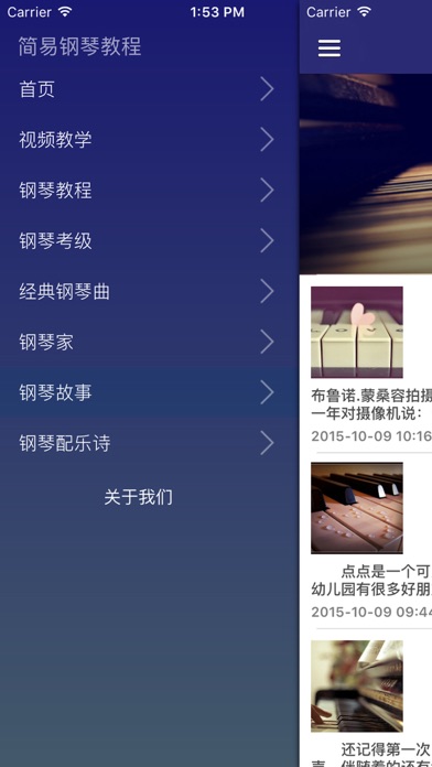 Screenshot #3 pour 钢琴入门曲谱指法练习教程 - 学钢琴速成指导