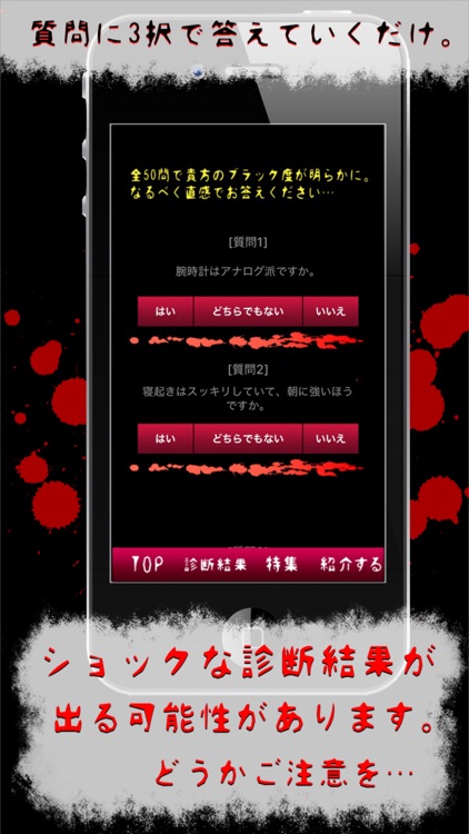 ブラック心理テスト あなたの本姓が暴かれる By Mio Ishikawa ブラック心理テスト あなたの本姓が暴かれる By Mio Ishikawa