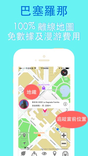 巴塞羅那旅游指南地鐵路線西班牙離線地圖 BeetleTrip Barcelona travel guide with o(圖4)-速報App