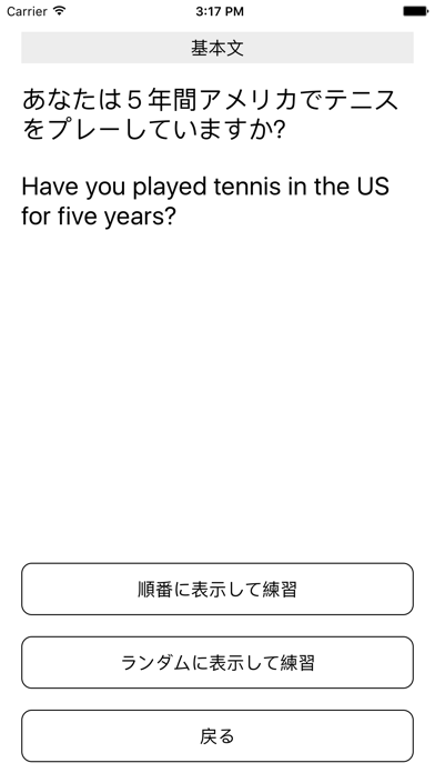 Screenshot #2 pour スワイプ基本英作文