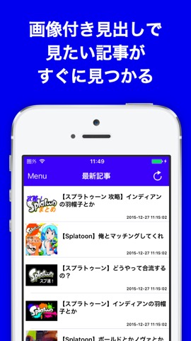 ブログまとめニュース速報 for スプラトゥーン(Splatoon)のおすすめ画像1