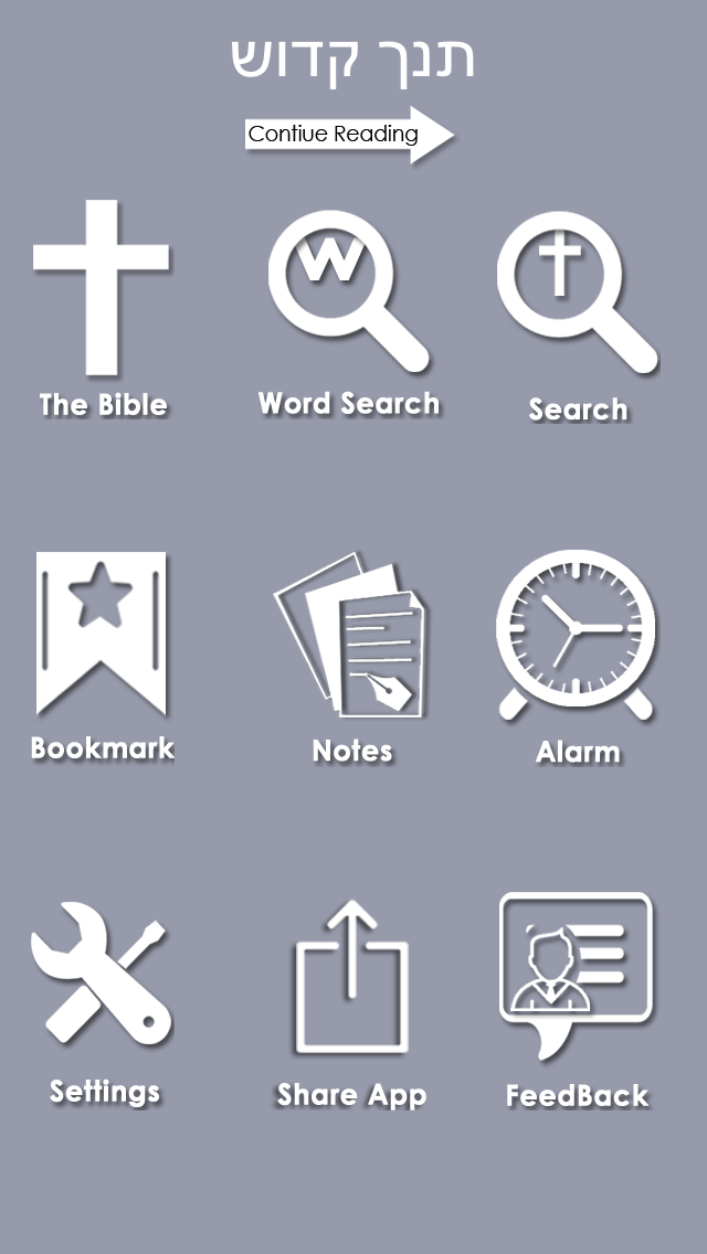 Screenshot #1 pour Hebrew Bible - Offline