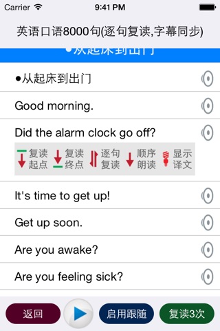 英语口语8000句(逐句复读,字幕同步) screenshot 4