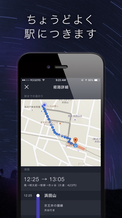 INTEMPO - 「リズムに乗って歩くだけ」で乗りたい電車に間に合う 無料音楽プレーヤー