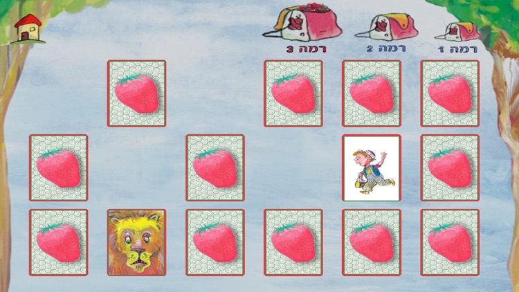האריה שאהב תות - עברית לילדים screenshot-3