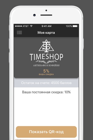 Timeshop screenshot 3