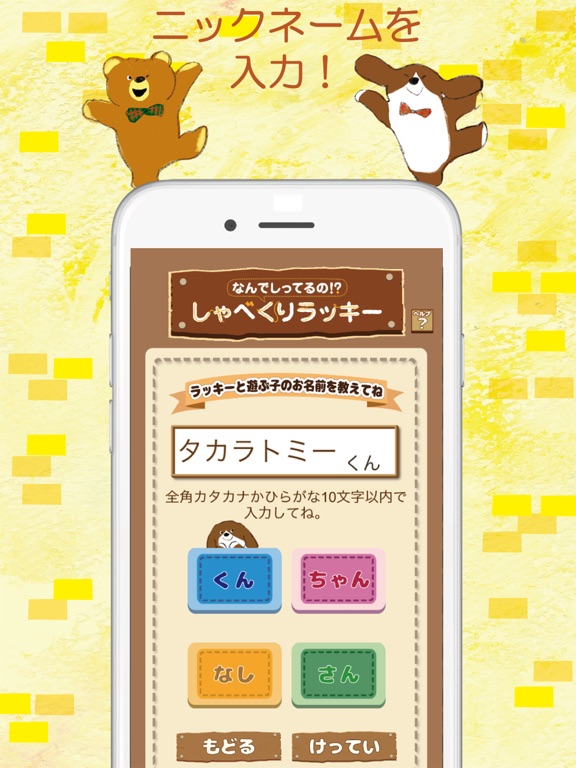 Screenshot #6 pour しゃべくりペット