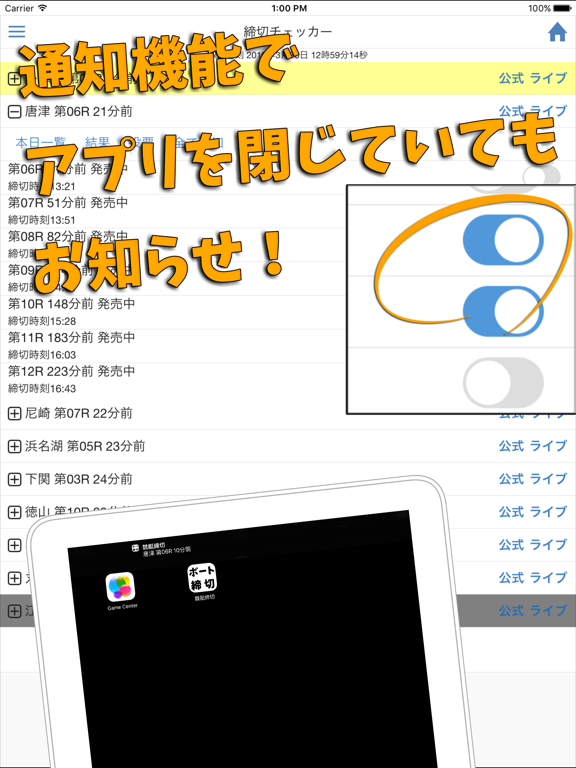 ボートレース締切チェッカー -競艇締切時間確認アプリ-のおすすめ画像3