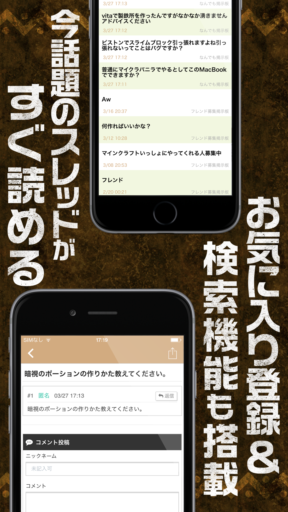 設計レシピ交流掲示板 For マイクラマインクラフト Free Download App For Iphone Steprimo Com