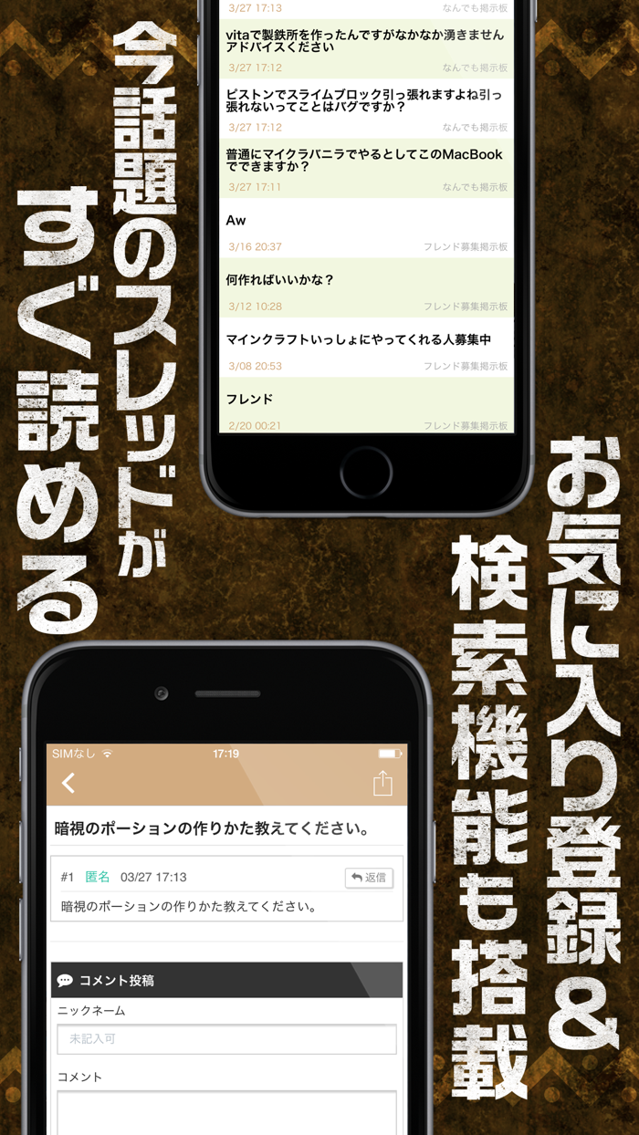 設計レシピ交流掲示板 for マイクラマインクラフト