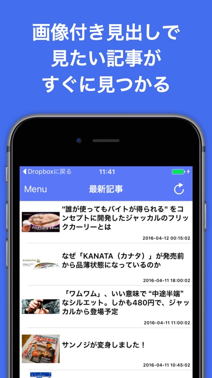 釣りブログまとめニュース速報