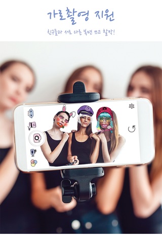 KingOfMask - Live Filters & Face Masks for Video selfies and Photo selfies screenshot 4