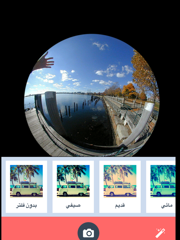 Screenshot #5 pour عدسة عين السمكة - Fisheye Lens