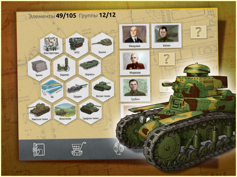 Doodle Tanks™ HD для iPad