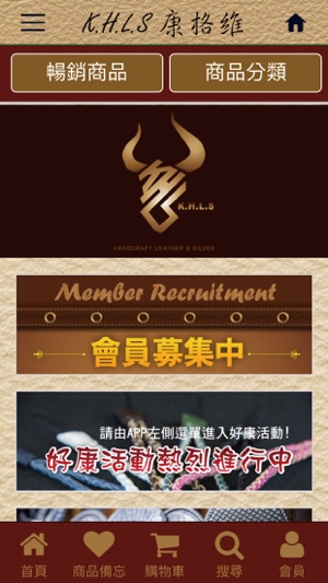KHLS手工皮革(圖2)-速報App
