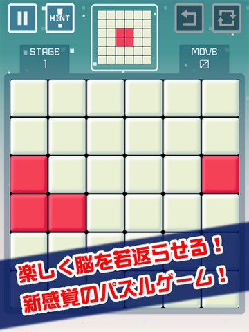 Screenshot #4 pour 脳トレ！パターンキューブ