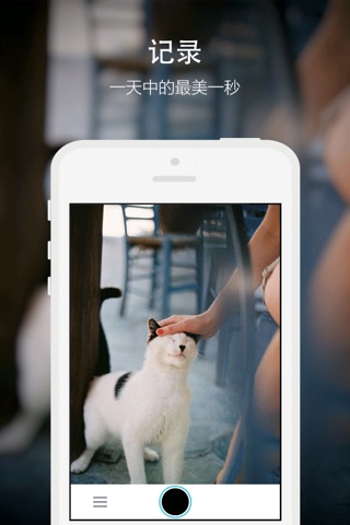 一秒 - 记录最美时光 screenshot 2