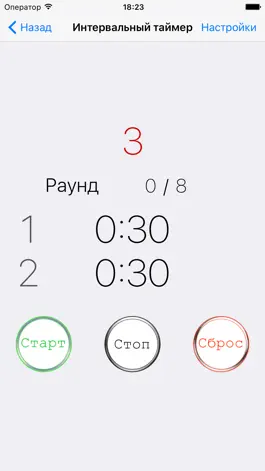 Game screenshot SportKickTimer apk