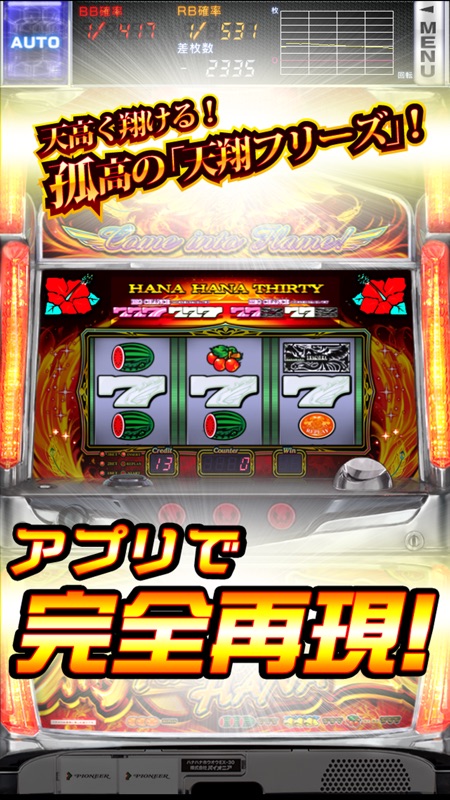 激Jパチスロ ハナハナホウオウ-30 screenshot 3
