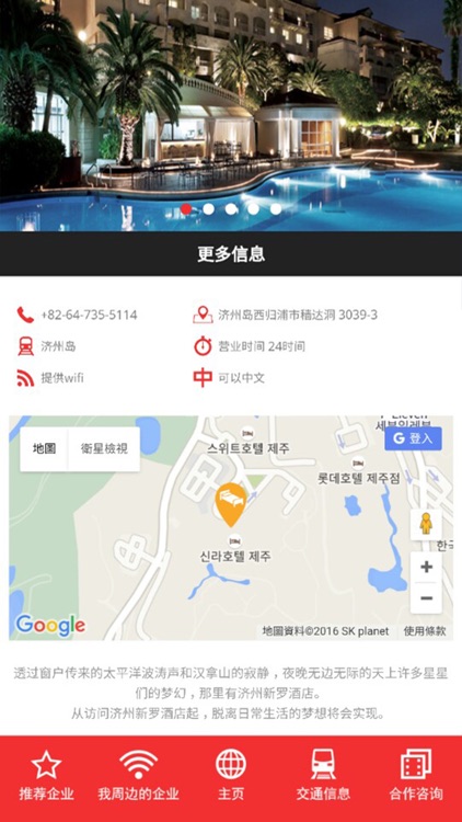 韩国旅游-YOUKOREA screenshot-3