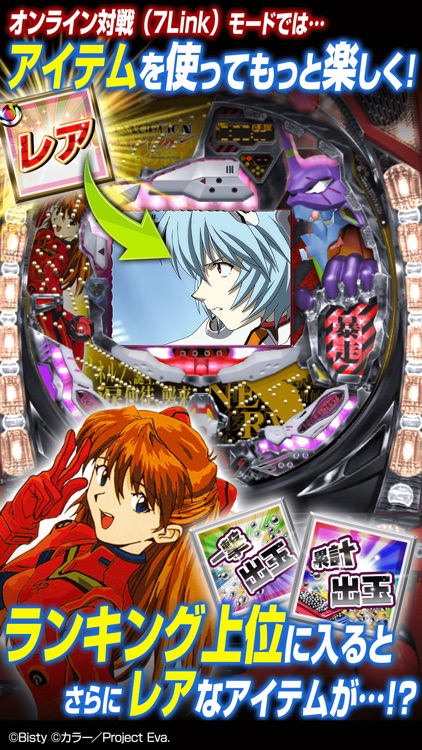 CR新世紀エヴァンゲリオン SF