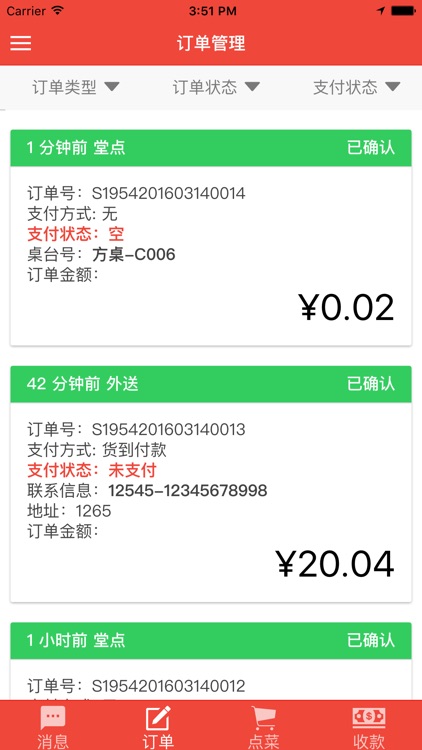 智慧餐饮 screenshot-3