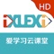 爱学习是福建教育音像出版社倾力打造的在线学习互动平台，它以“闽教版教材点读复读、在线名师讲堂，全国名师大讲堂、同步课堂，知识难点解析，同桌互助等优质资源及互动板块，结合人性化操作，构造出集知识、趣味、互动教育于一体的口袋式学习工具。平台秉承“爱学习 · 爱生活”的传播理念，为用户打造最具价值，最有效率的在线学习资源和交流互动平台，力求满足用户一站式学习需求。