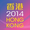 Hong Kong Yearbook 香港年報