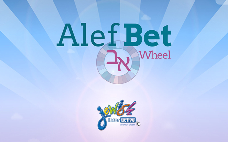 Alef Bet Wheel thumbnail 1
