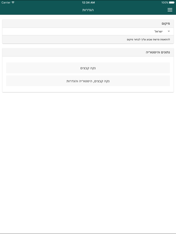 דבר מלכות - Dvar Malchus iPad screenshot 4 - Book app