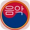 For your viewing pleasure the Korean  Music Video App organizes many of Korean music video Channels  into one single app