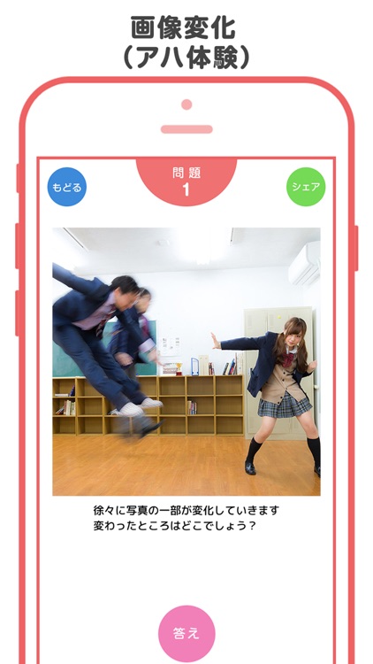 四角い頭を丸くする2 screenshot-3