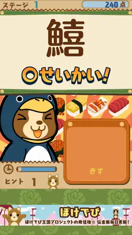 Game screenshot Sushi Cocoa hack