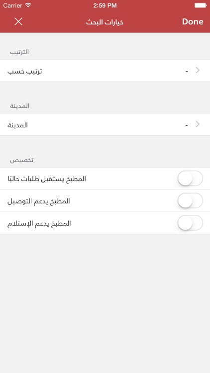 أكل بيت screenshot-4