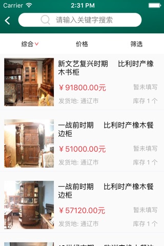 91古董网-古董保真交易服务平台 screenshot 3