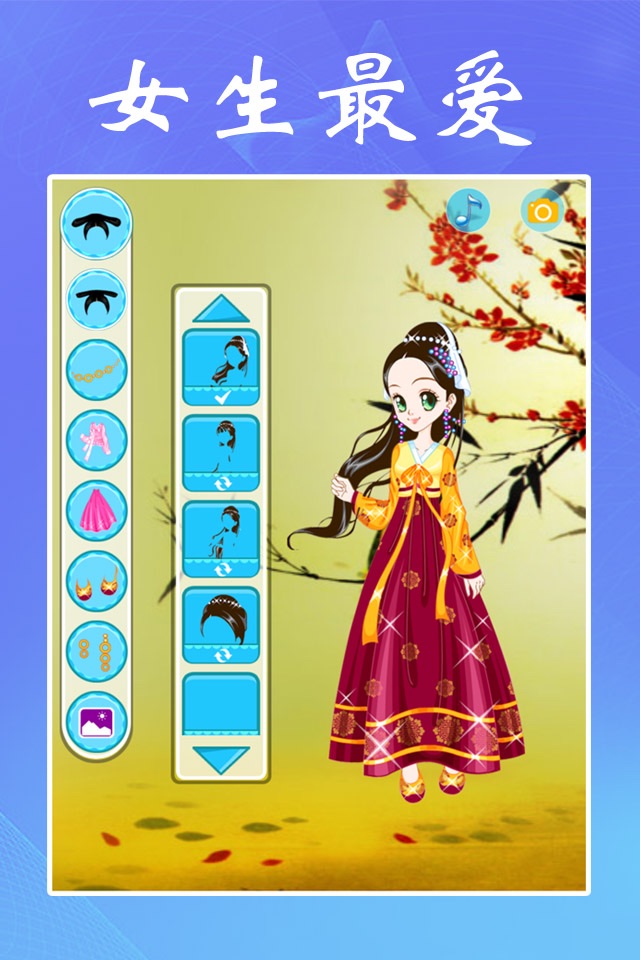 古装仙女:女孩子的美容,打扮,化妆,换装小游戏免费 screenshot 3